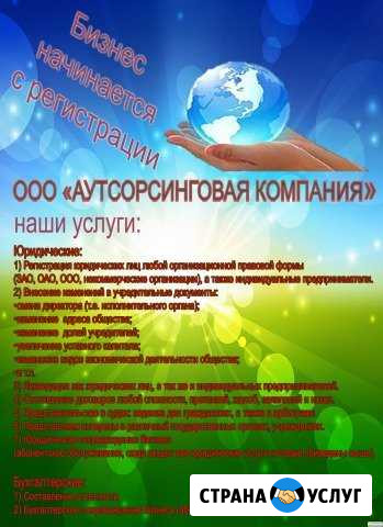 Юридические услуги Чебоксары - изображение 1