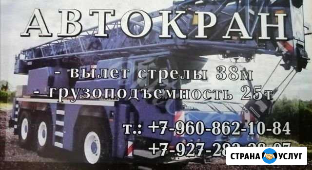 Автокран/Китаец 25т/38метров Астрахань - изображение 1