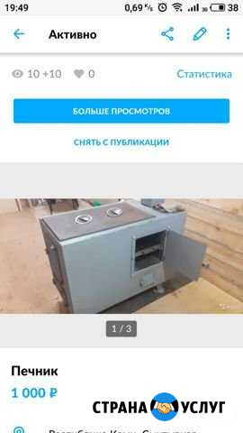 Печник Сыктывкар - изображение 1