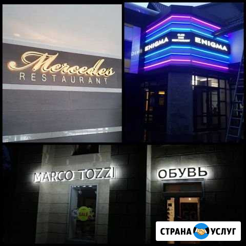 Изготовление Наружной Рекламы(#rw) Магнитогорск - изображение 1