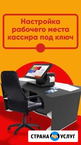 Программист 1С. Касса. Обновление. доработка Сыктывкар - изображение 1