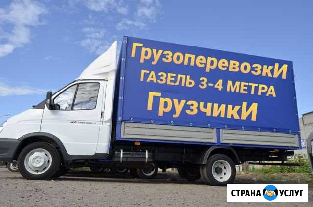 Грузоперевозки г.Балаково.Грузчики.Газель Балаково - изображение 1