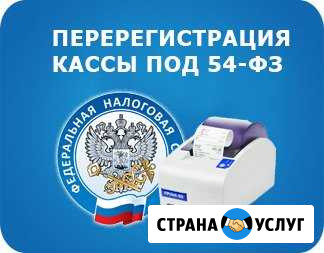 Замена фн (Фискального Накопителя) Ростов-на-Дону - изображение 1