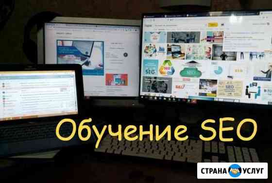 Обучение созданию сайтов и SEO продвижению Ростов-на-Дону