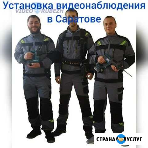 Субподряд по монтажу систем безопасности Саратов - изображение 1