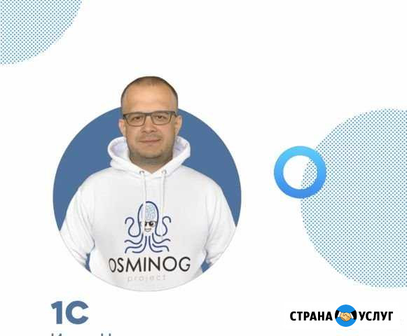 Обслуживание 1С Программист Самара маркировка Самара - изображение 1