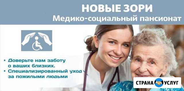 Сиделка Барнаул Новые Зори - изображение 1