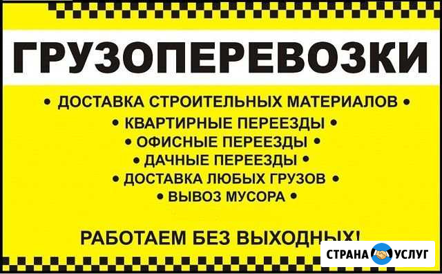 Грузоперевозки, Грузчики, Разнорабочие Бузулук - изображение 1