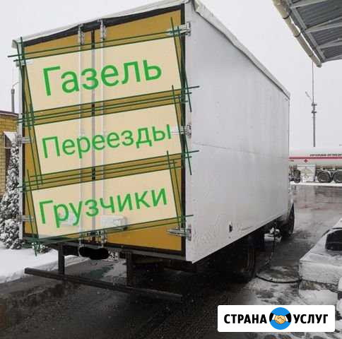 Газель, грузчики Киров - изображение 1