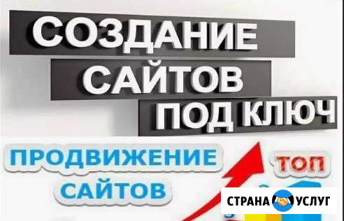 Создание и продвижение сайтов в Уфе Уфа - изображение 1