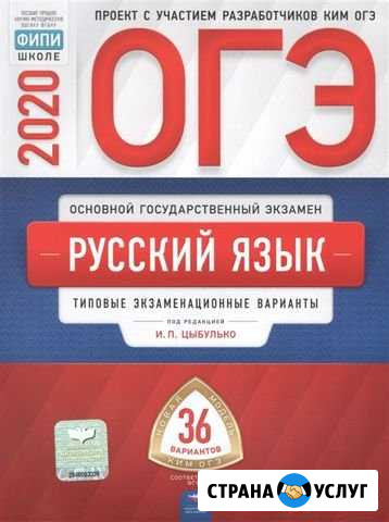 Репетитор по Русскому Языку дистанционно Рязань - изображение 1