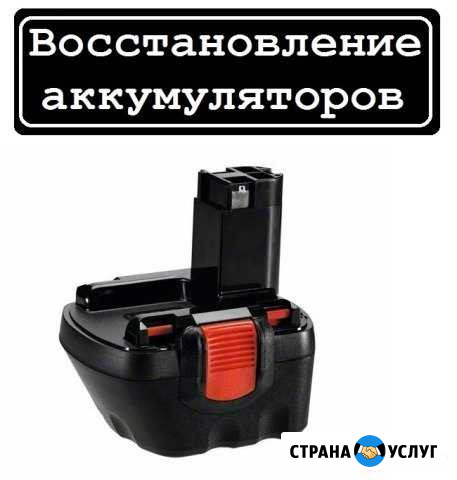 Ремонт аккумуляторов шуруповертов Владимир - изображение 1