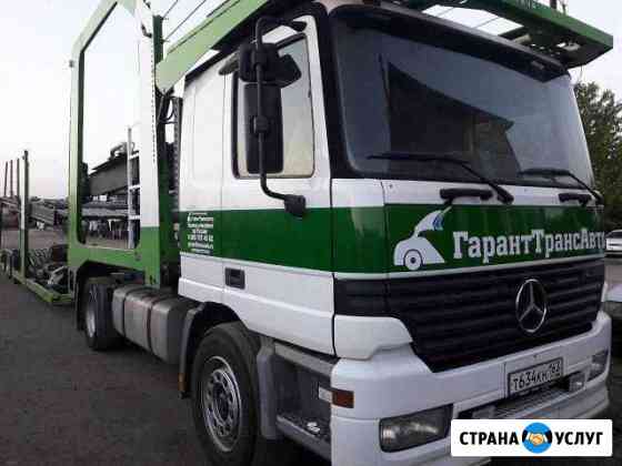 Перевозка автомобилей на автовозе по россии Барнаул