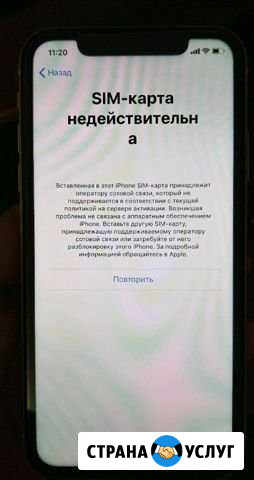 Разблокировка американского iPhone Тольятти - изображение 1