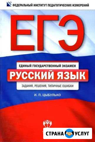 Репетитор по русскому языку Орёл - изображение 1