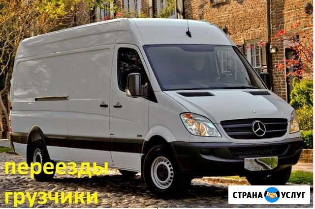 Грузоперевозки Переезды Калининград - изображение 1