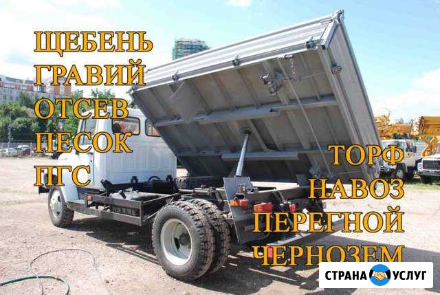 Доставлю самосвалом от 1 до 5 тонн сыпучие грузы Томск - изображение 1