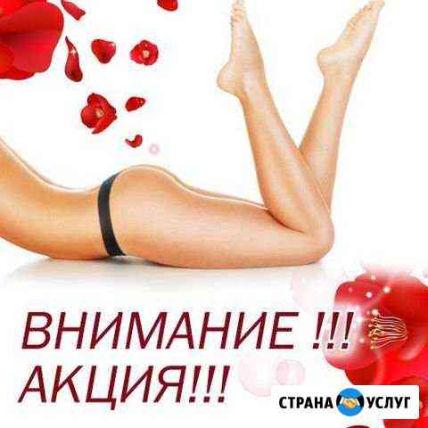 Депиляция Пермь