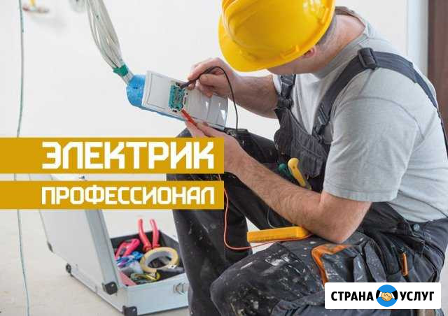 Электрик. Профессионал Барнаул - изображение 1