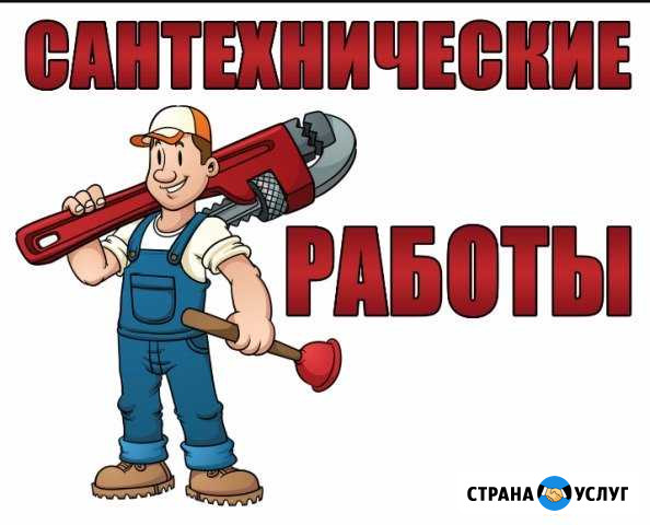 Сантехника Владикавказ - изображение 1