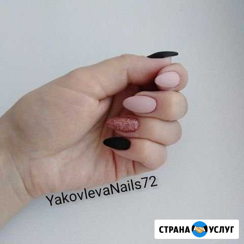 Маникюр педикюр Тюмень - изображение 1