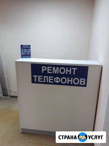 Ремонт сотовых телефонов Туймазы - изображение 1