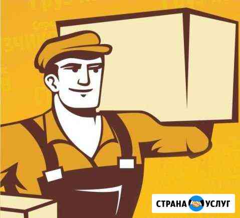 Разнорабочие-грузчики Новочеркасск