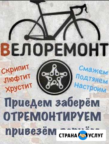 Велоремонт Северодвинск - изображение 1