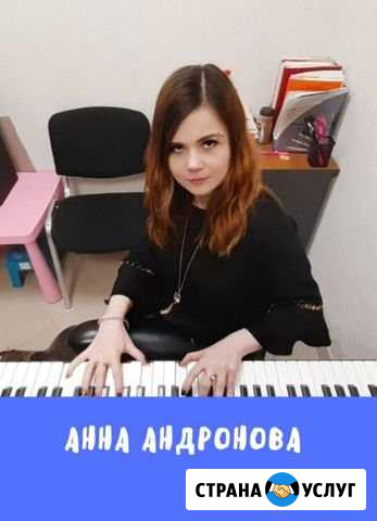 Уроки фортепиано для взрослых и детей Москва - изображение 1