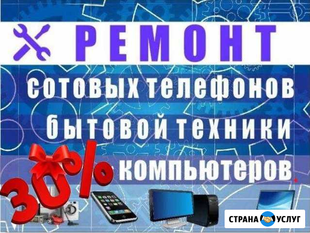 Ремонт Бытовой техники Уфа - изображение 1