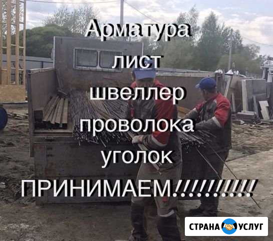 Прием металла, делового металлопроката Арматура Омск - изображение 1