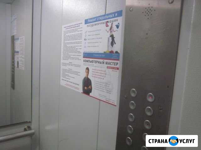 Распространение, расклейка листовок Обнинск - изображение 1