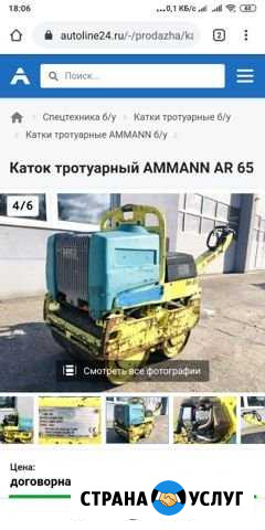 Аренда катка.услуги катка ручного тратуарного Екатеринбург - изображение 1