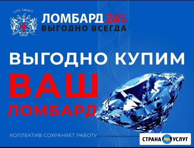 Инвестиции в Ломбардный бизнес Москва - изображение 1