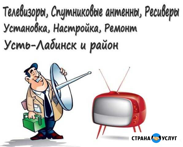 Установка, настройка, ремонт тв и Спутниковых таре Двубратский - изображение 1