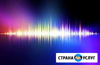 Сведу трек Бийск - изображение 1