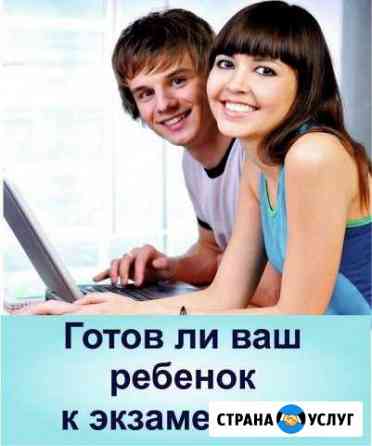 Репетитор по математике огэ и егэ Казань