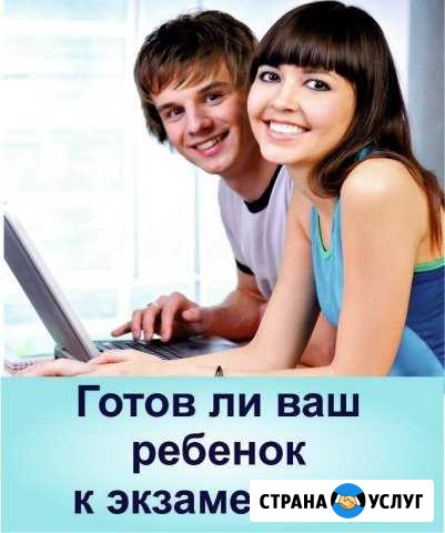 Репетитор по математике огэ и егэ Казань - изображение 1
