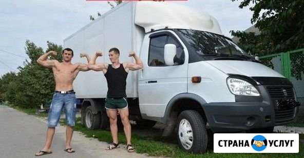 Грузоперевозки,грузотакси,переезды,газели,грузчики Омск - изображение 1