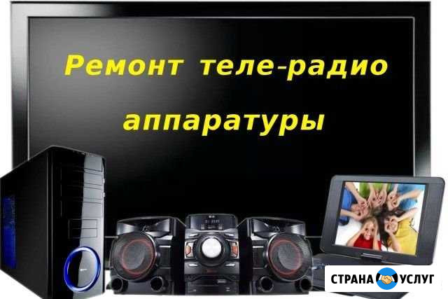 Ремонт Ессентуки - изображение 1