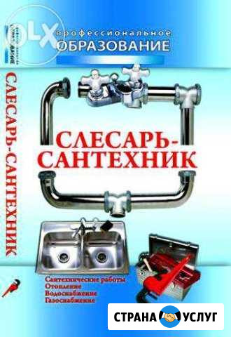 Услуги сварщика, сантехника Благовещенск - изображение 1