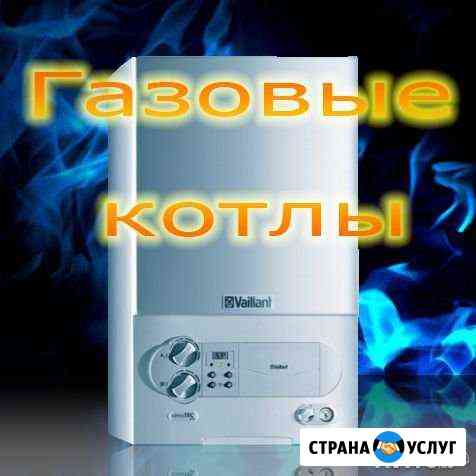 Ремонт газовых котлов и колонок Саратов