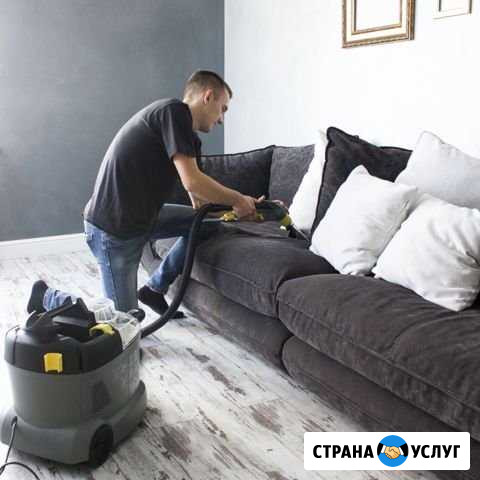 Химчистка Магнитогорск - изображение 1