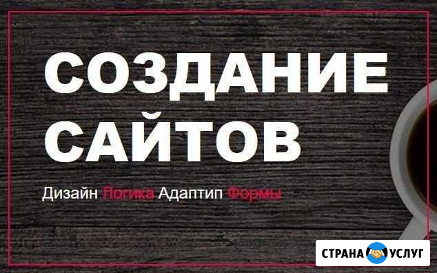 Создание лендингов Калуга - изображение 1