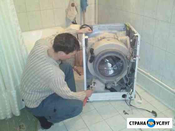 Ремонт стиральных машин Балашиха