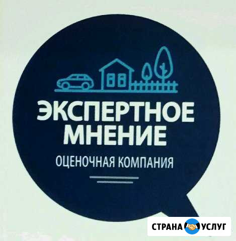 Оценка транспорта и недвижимости Воскресенск - изображение 1