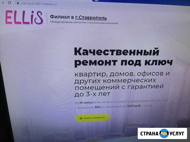 Ремонт квартир под ключ Ставрополь - изображение 1
