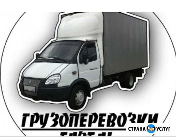 Грузоперевозки Урус-Мартан - изображение 1