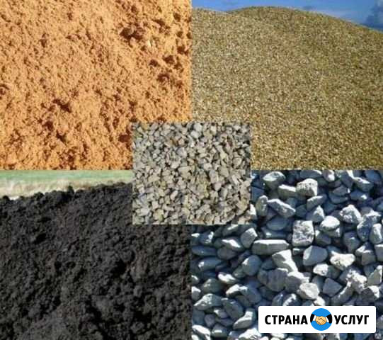 Доставка щебня, песка Фокино - изображение 1