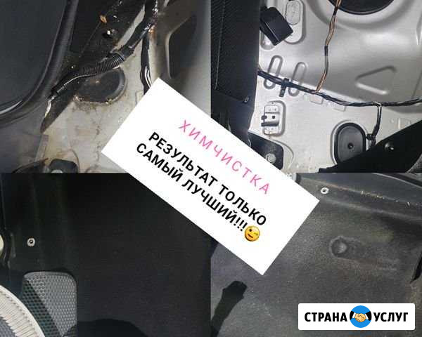 Химчистка автомобиля Орёл - изображение 1
